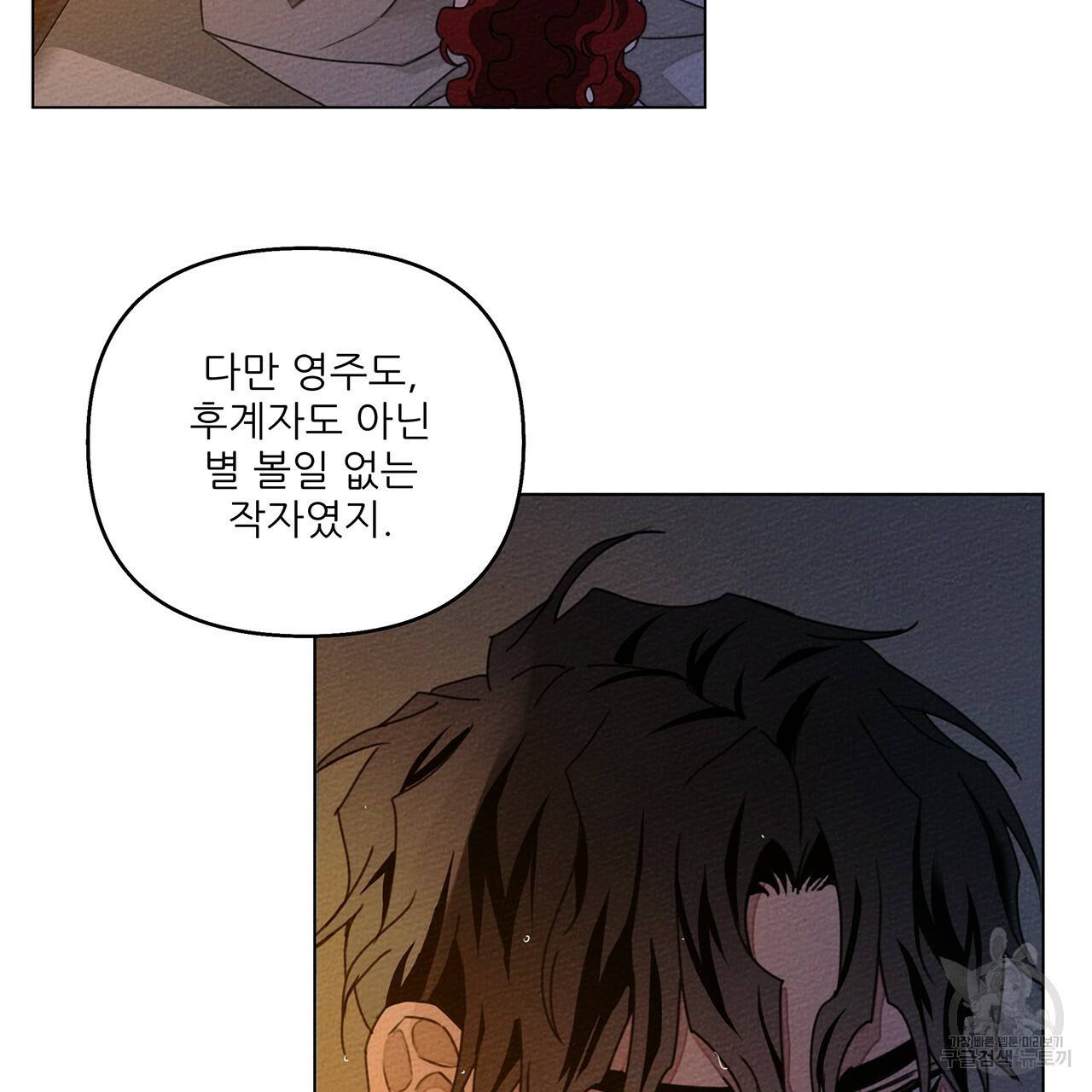 상수리나무 아래 28화 22