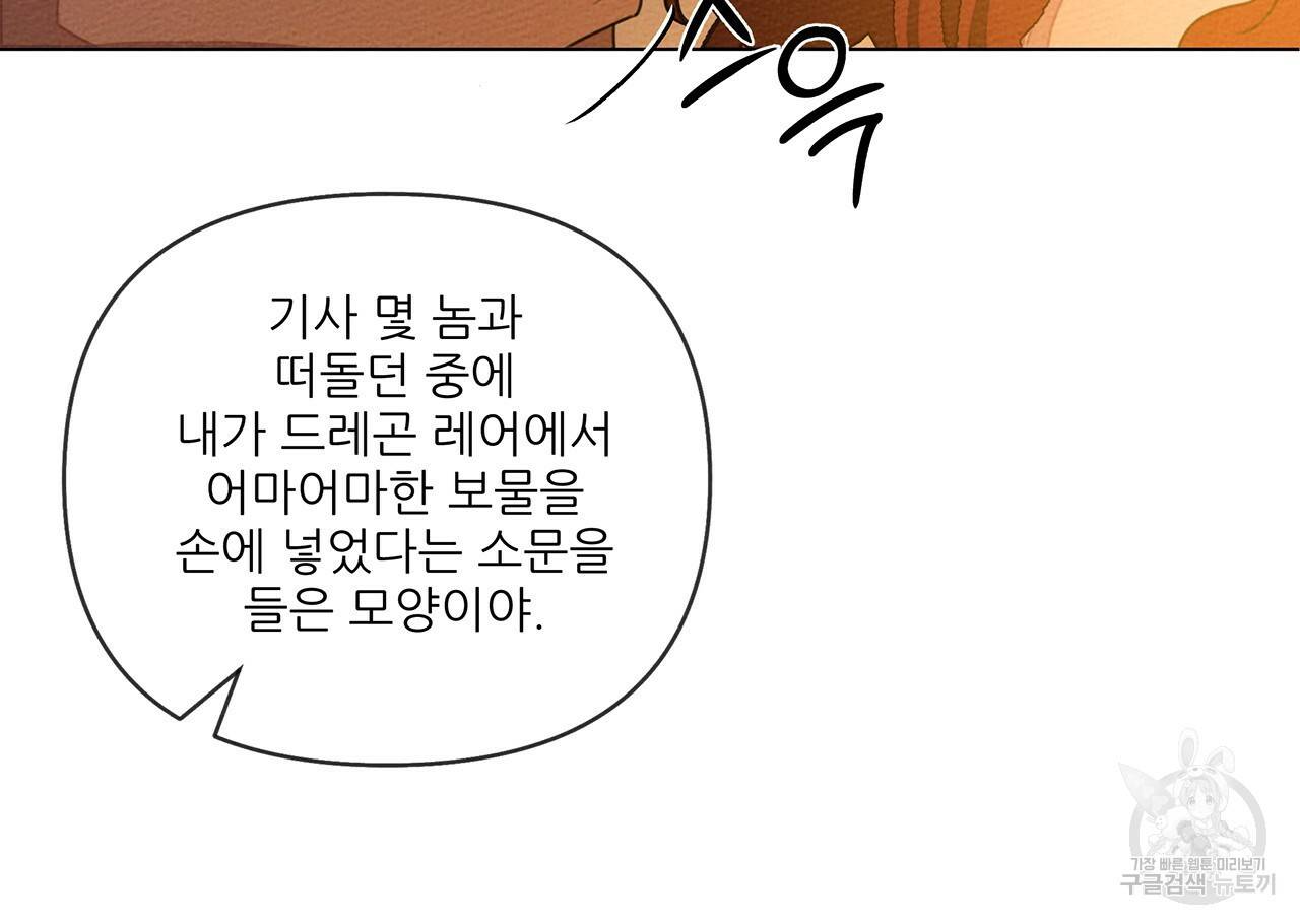 상수리나무 아래 28화 25