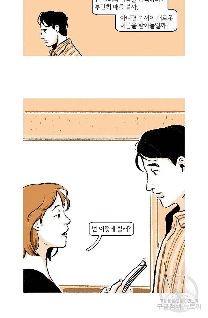연애소설 읽는 교수 9화 7