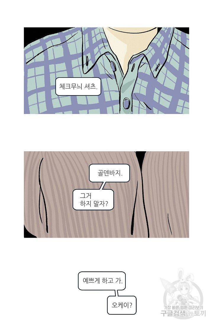 연애소설 읽는 교수 9화 19