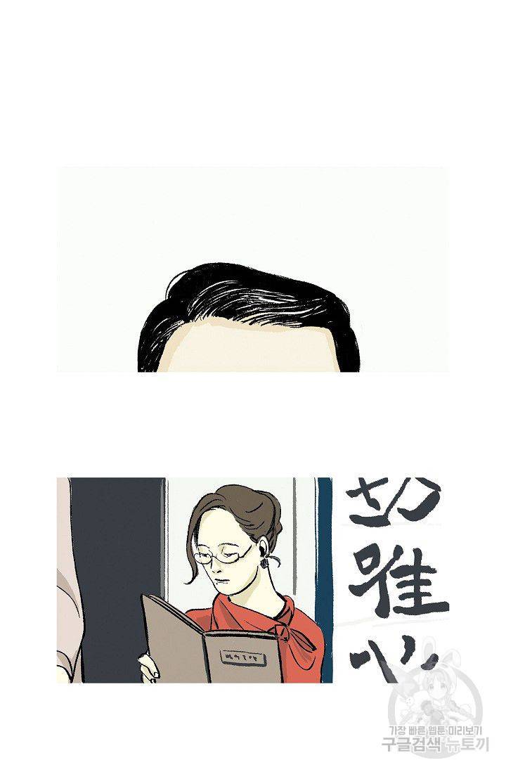 연애소설 읽는 교수 9화 20