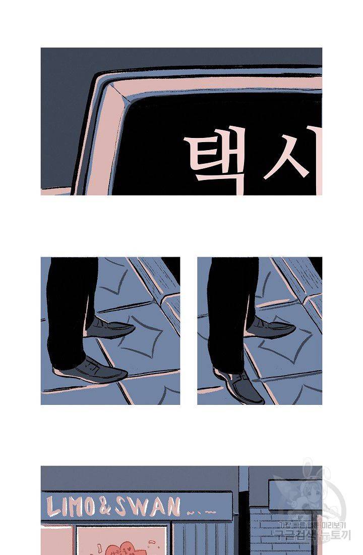 연애소설 읽는 교수 9화 35