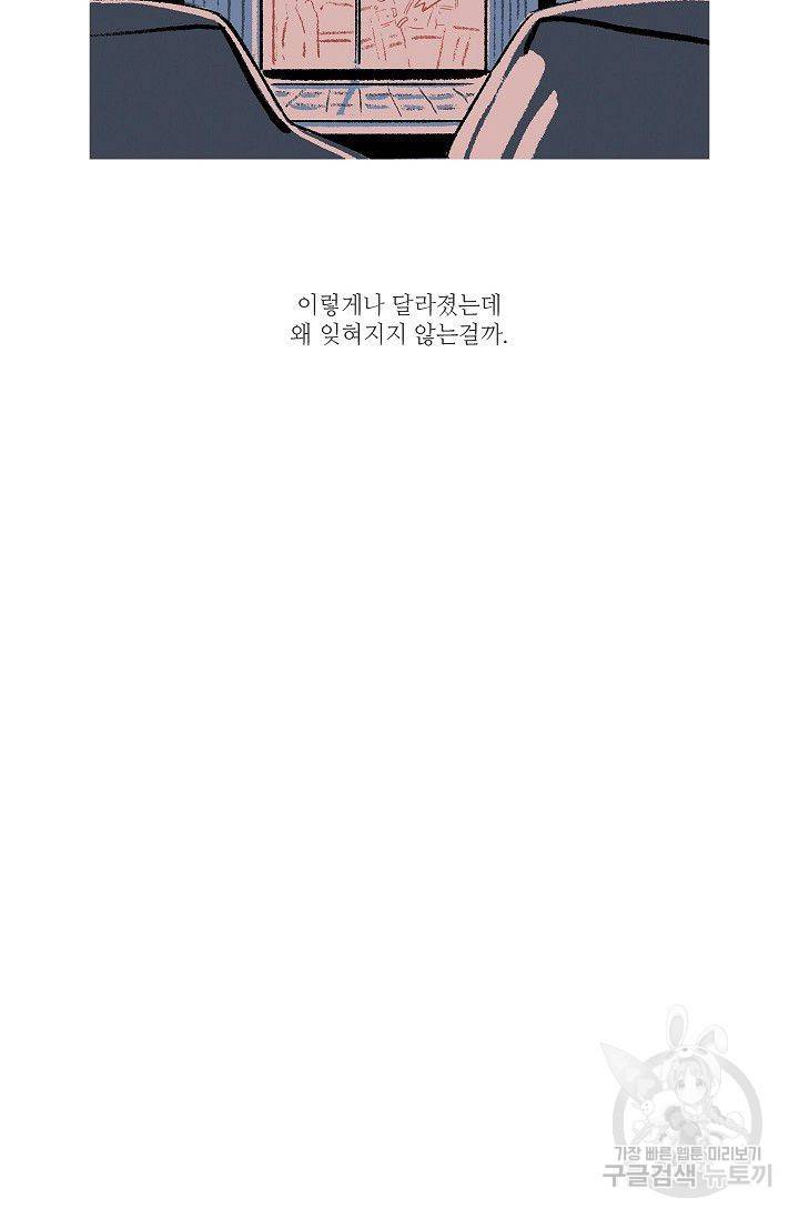 연애소설 읽는 교수 9화 39