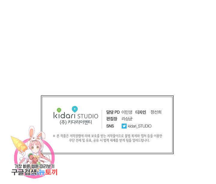 연애소설 읽는 교수 9화 40