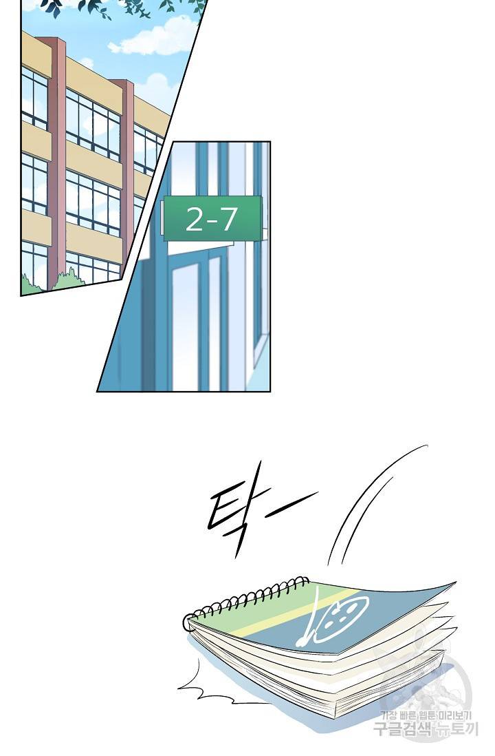 히 러브즈 미 9화 2
