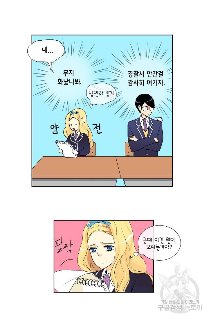 히 러브즈 미 9화 4
