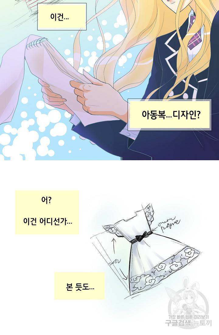 히 러브즈 미 9화 6