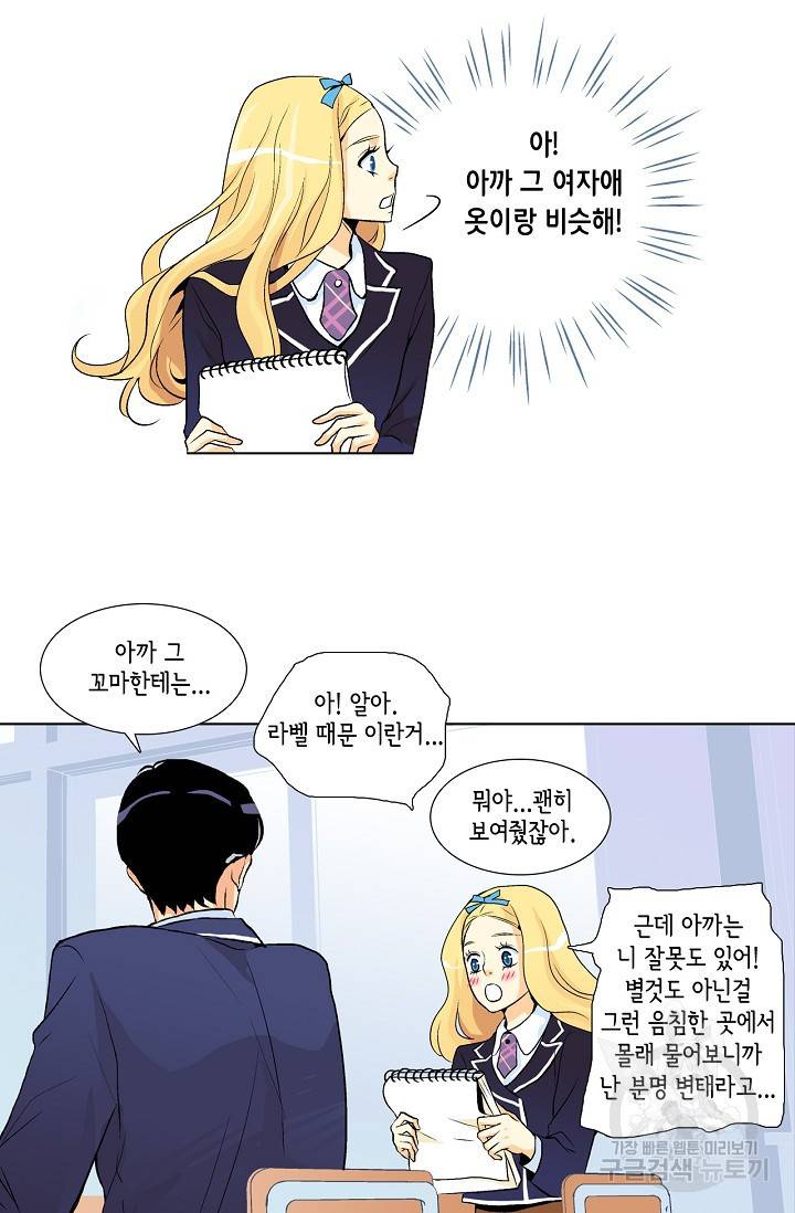 히 러브즈 미 9화 7