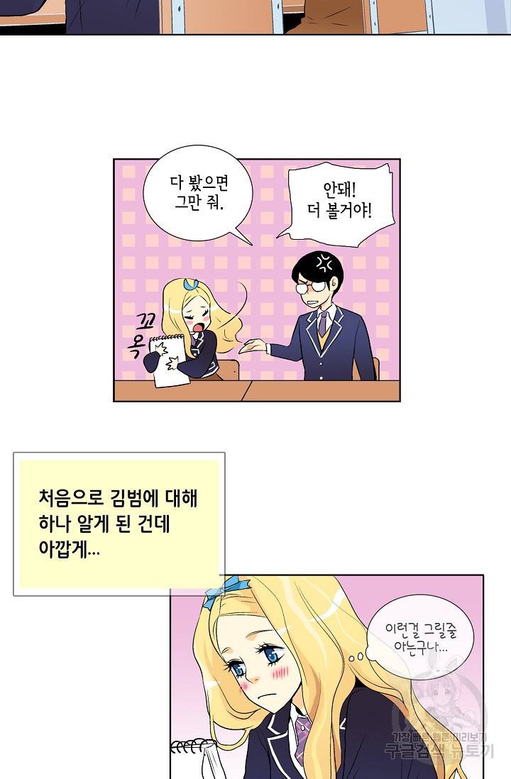 히 러브즈 미 9화 8
