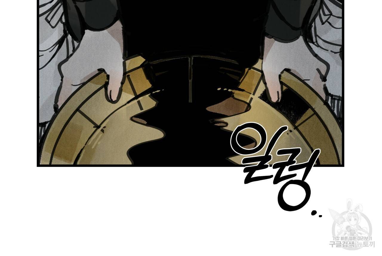 팔재 3화 7