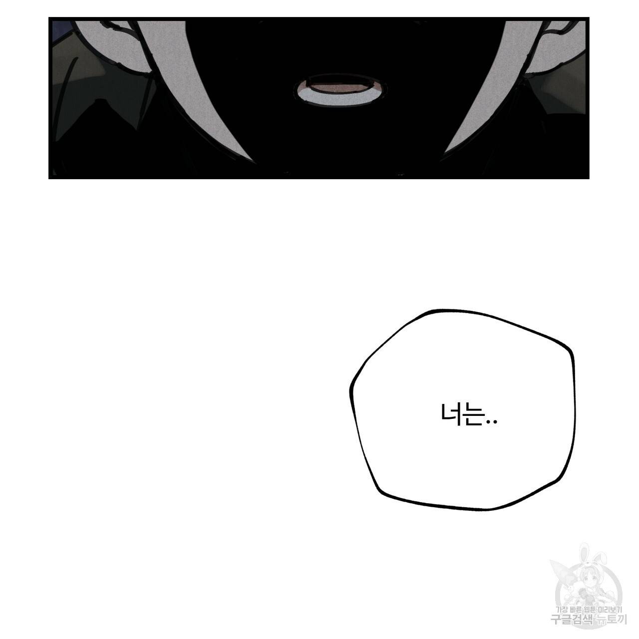 팔재 3화 9