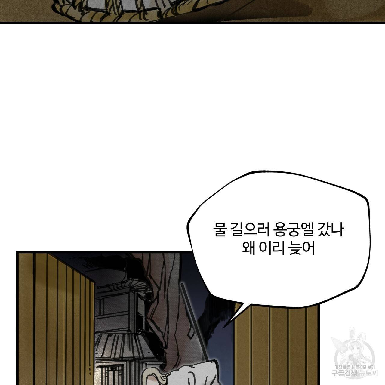 팔재 3화 12