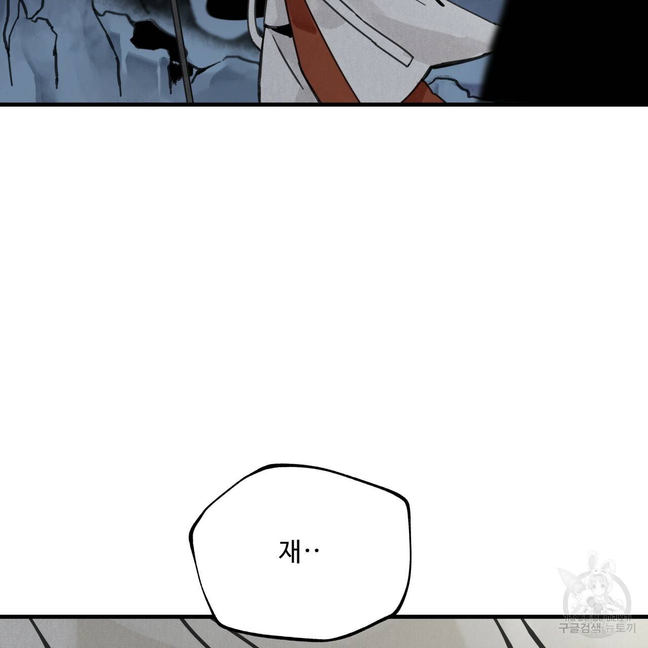 팔재 3화 15