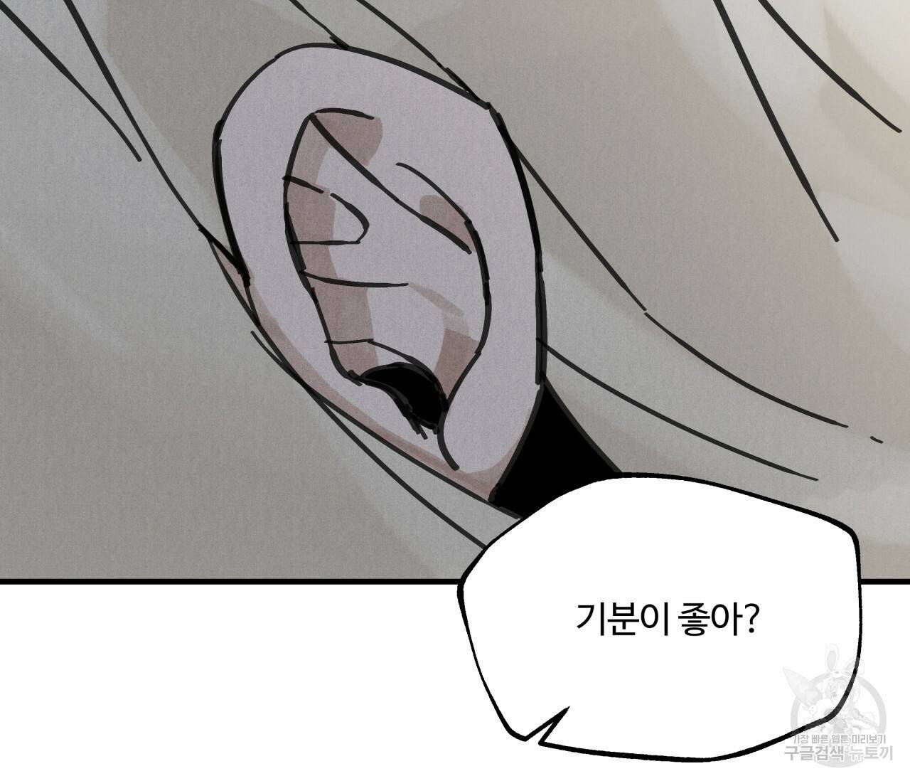 팔재 3화 16