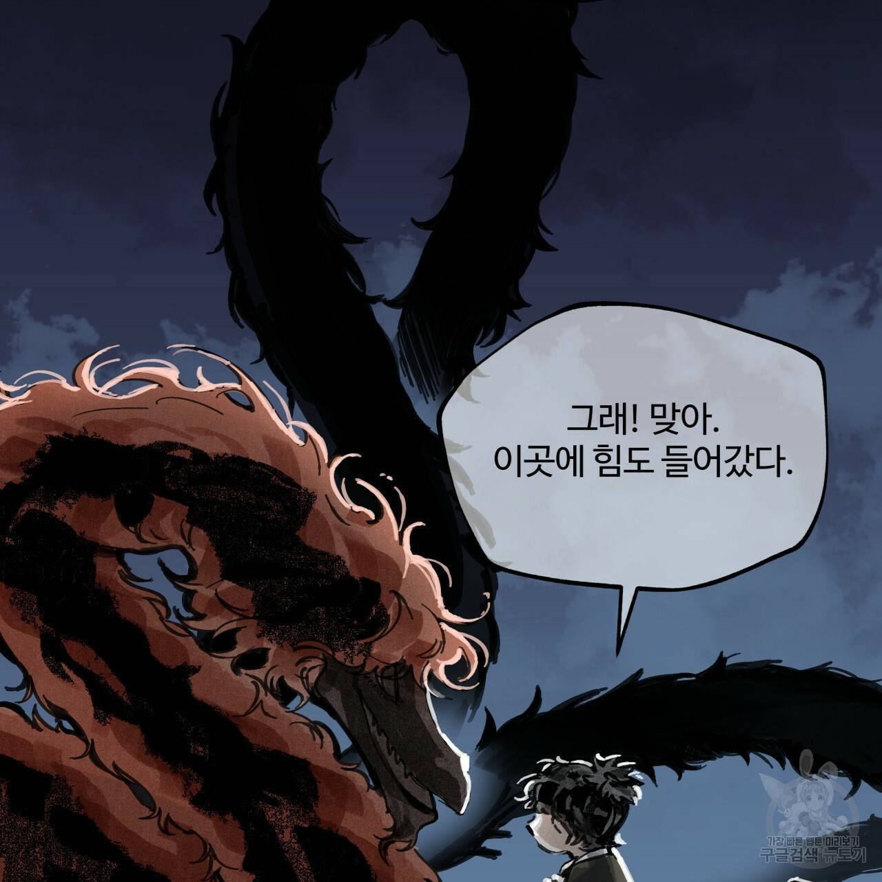 팔재 3화 19