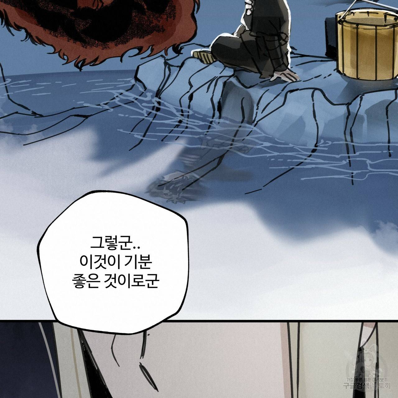 팔재 3화 20