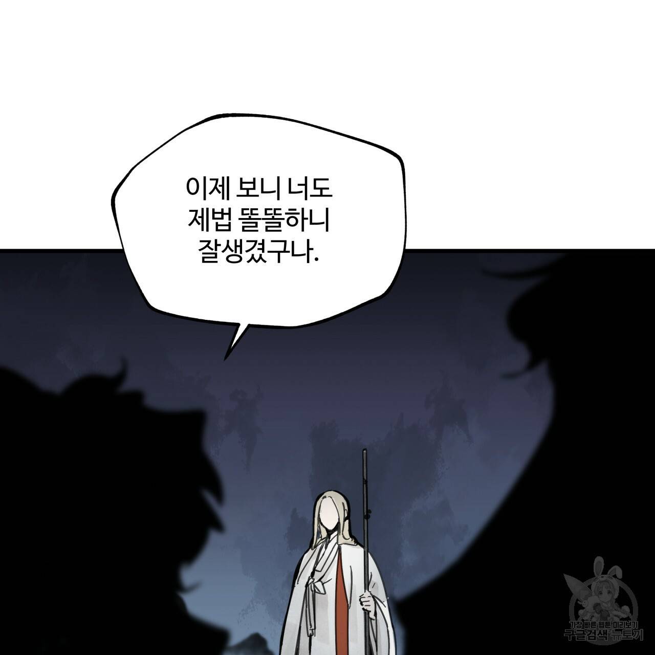 팔재 3화 22