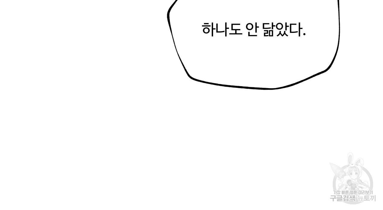 팔재 3화 25