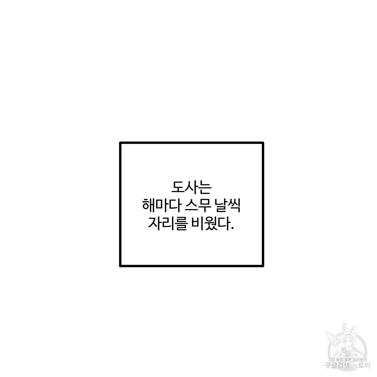 팔재 3화 26