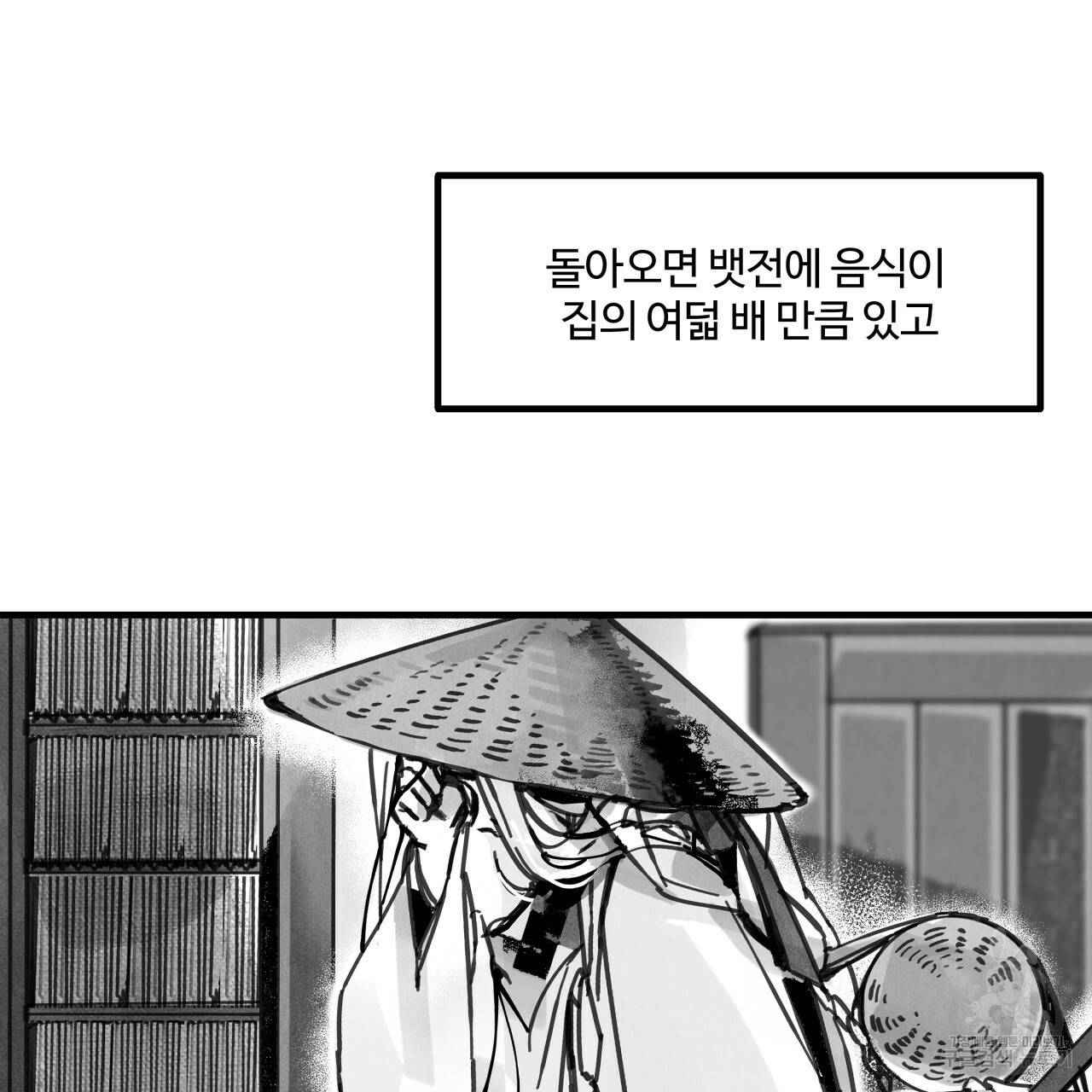팔재 3화 27