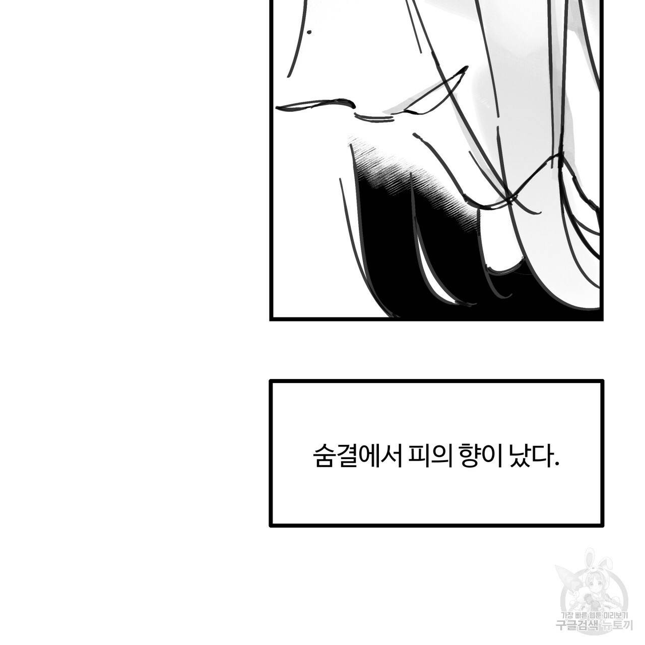팔재 3화 29