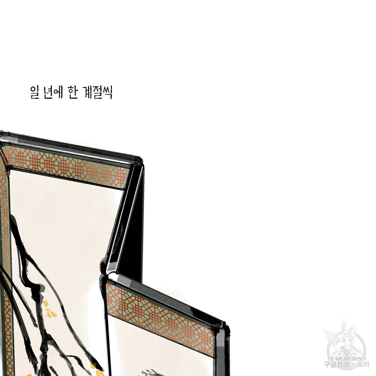 팔재 3화 31