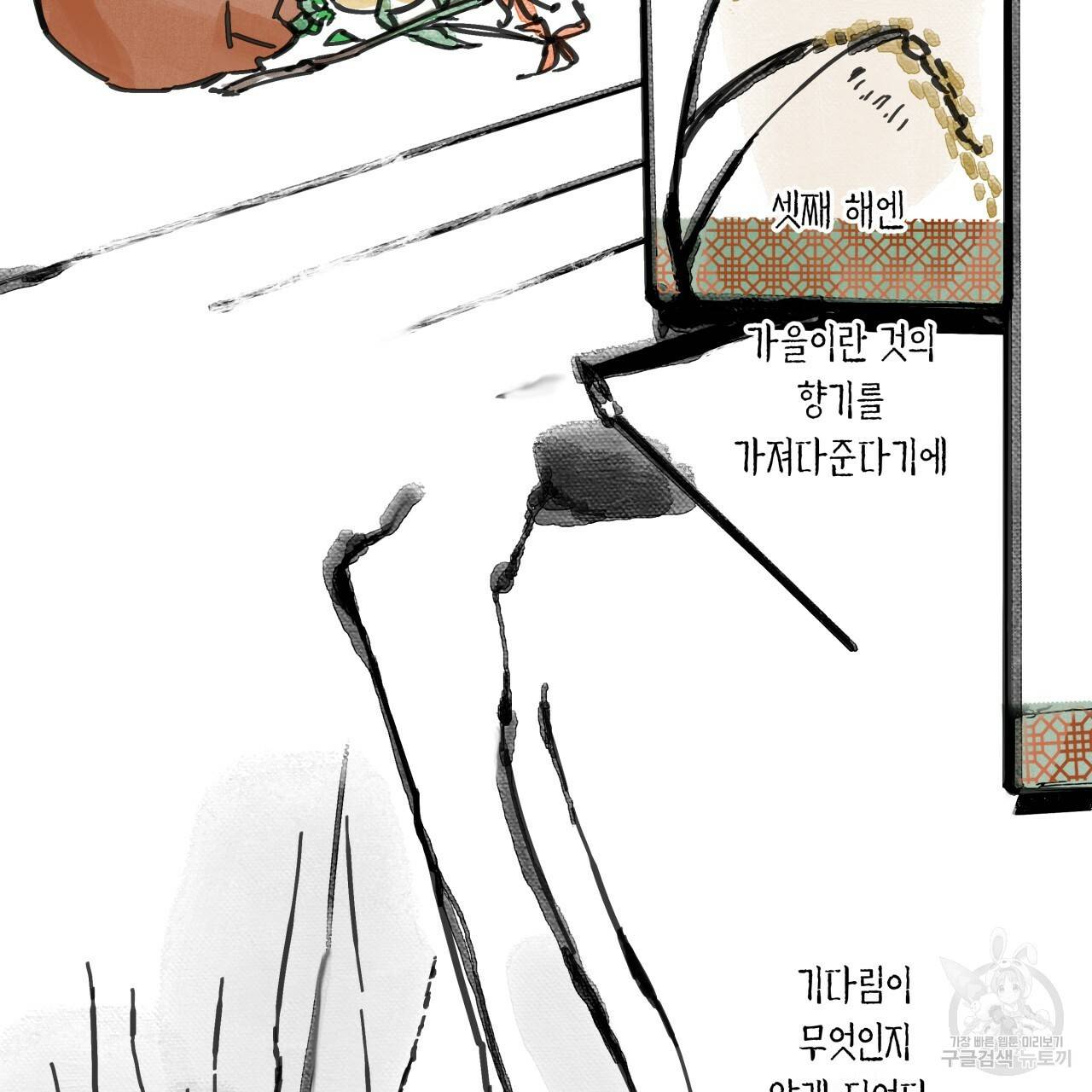 팔재 3화 33