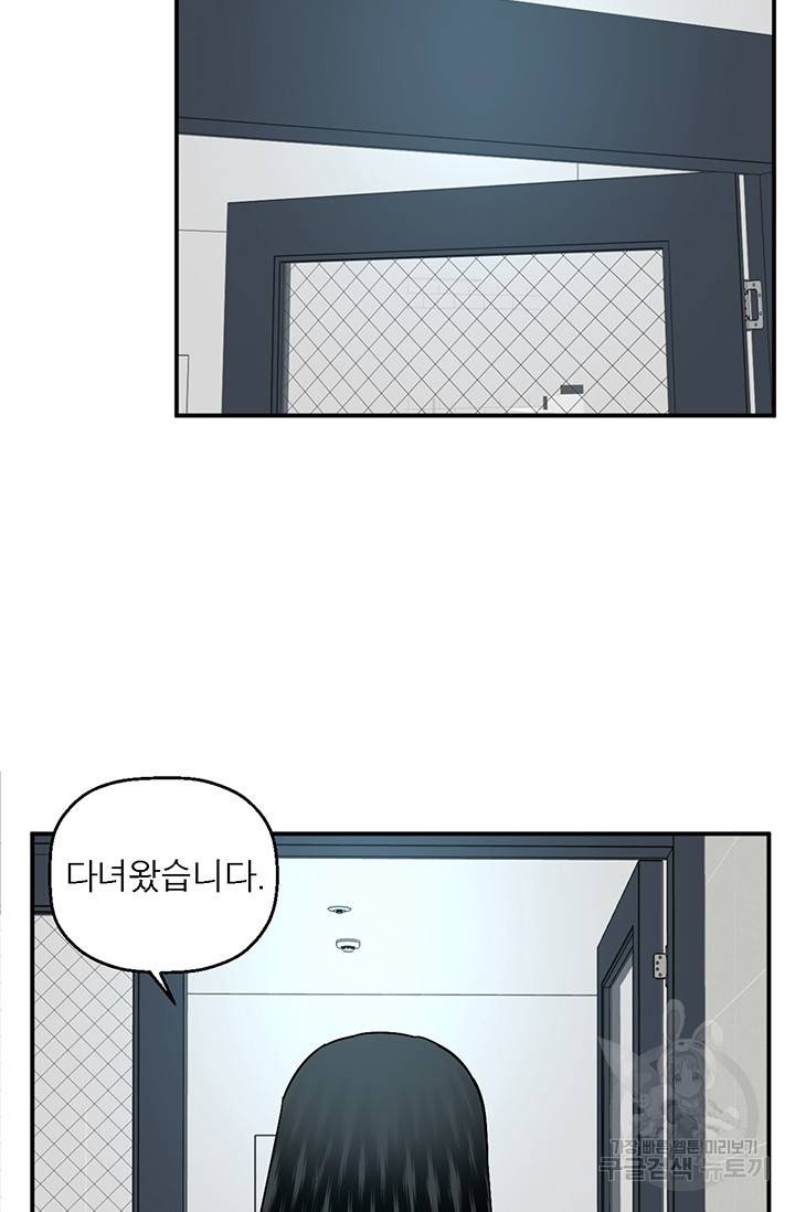 꽃밭에서 6화 9