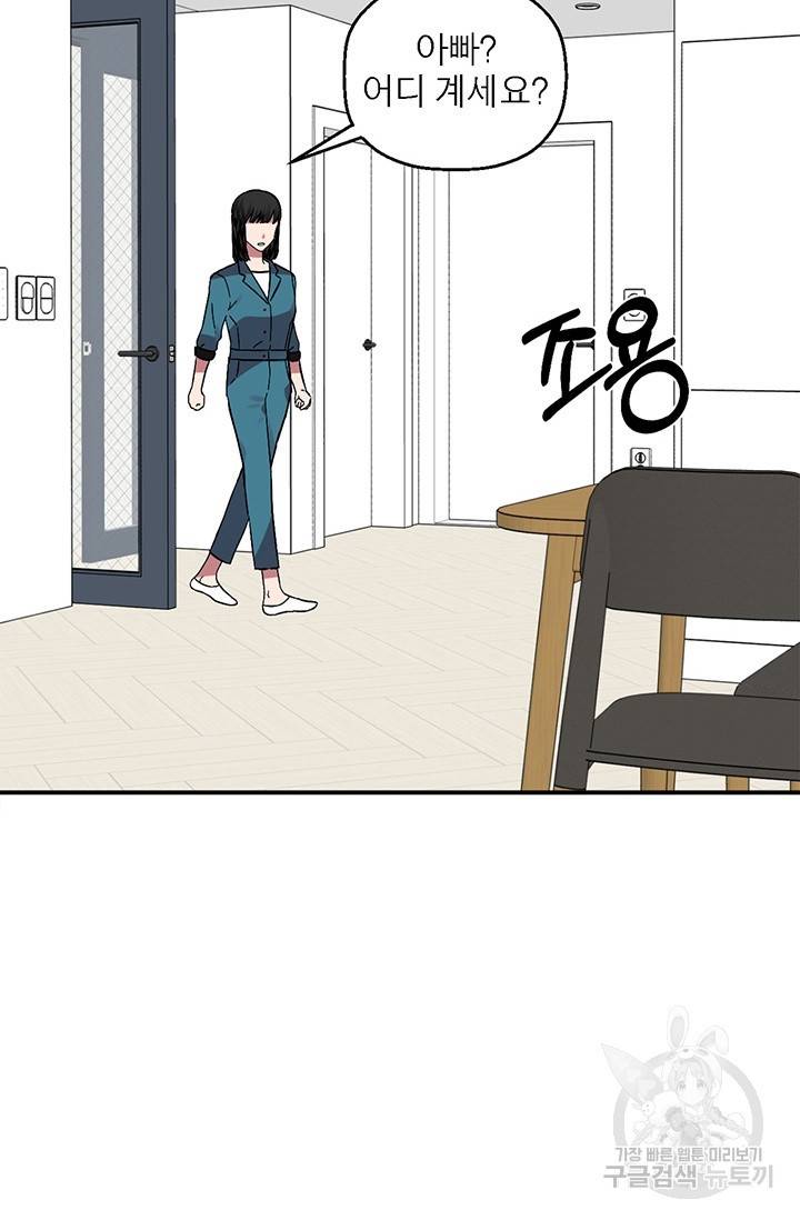 꽃밭에서 6화 11