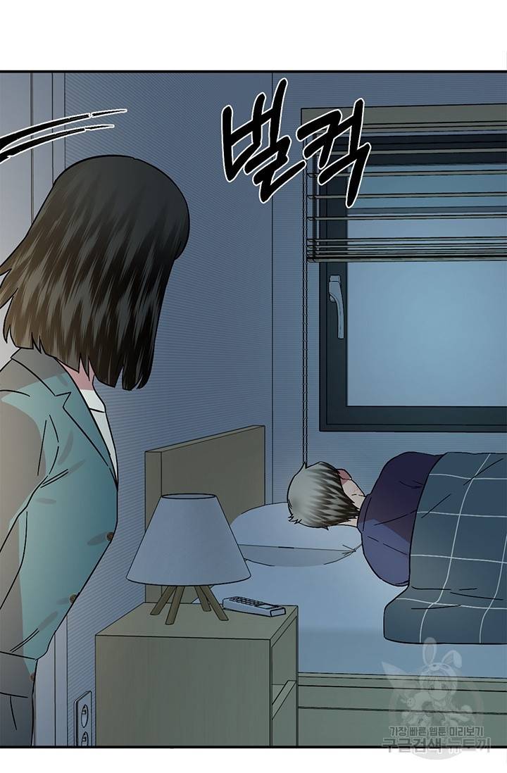 꽃밭에서 6화 14