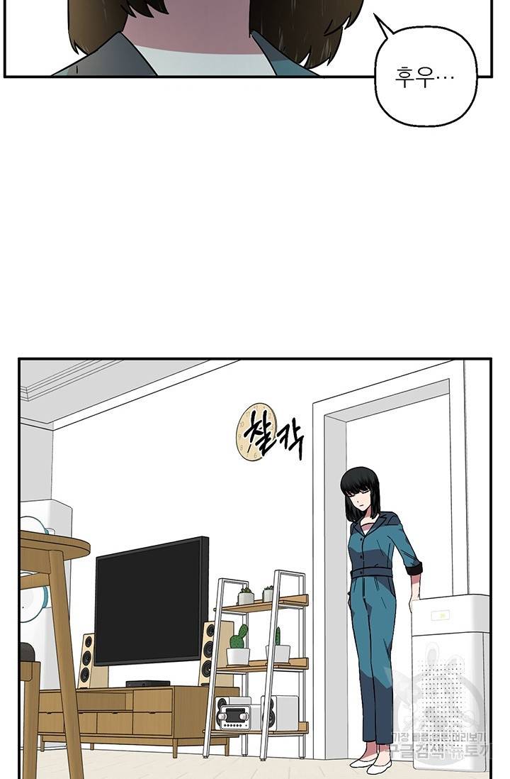 꽃밭에서 6화 16