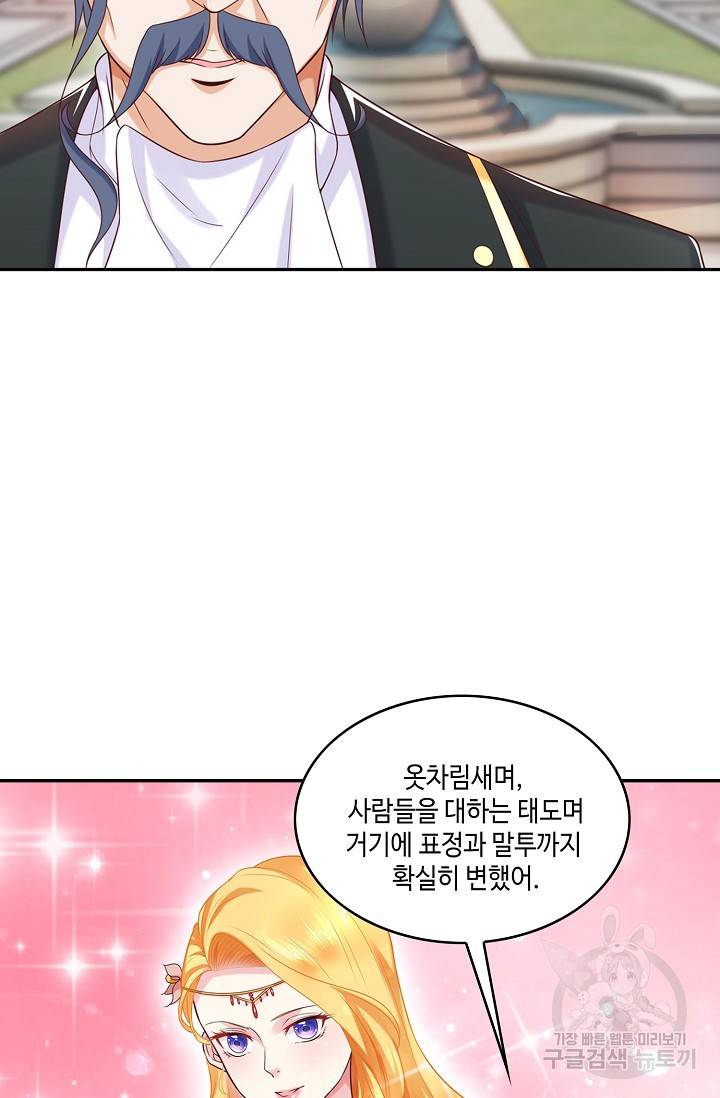 악역이지만 돈은 제일 많아 12화 3