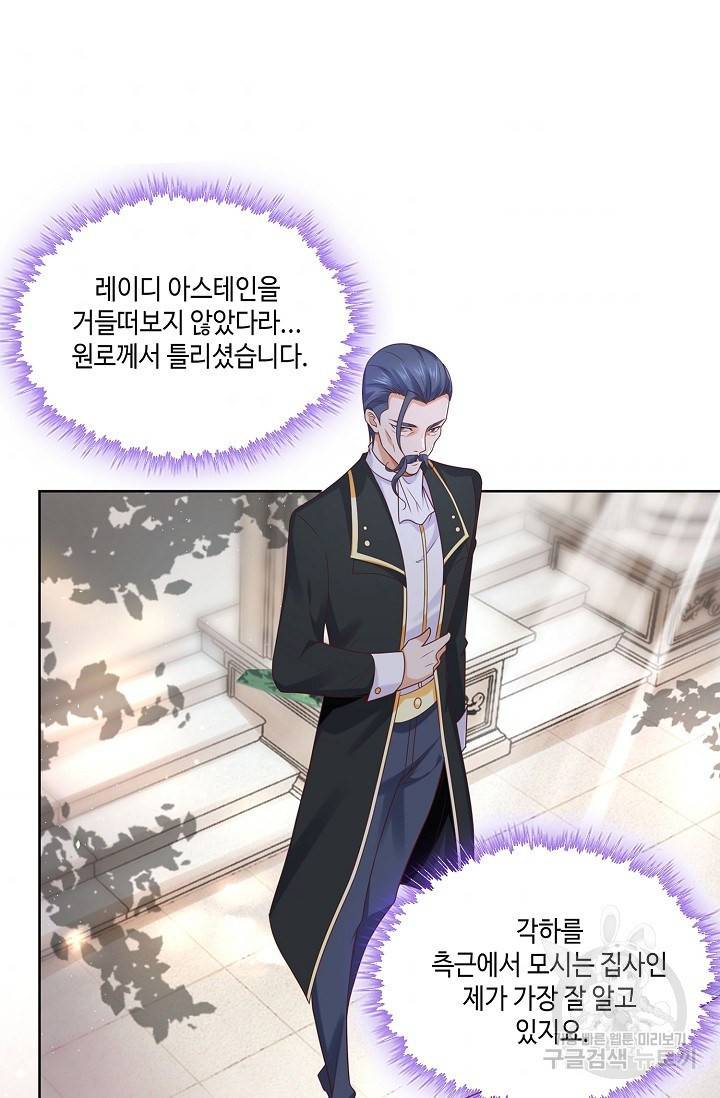 악역이지만 돈은 제일 많아 12화 10