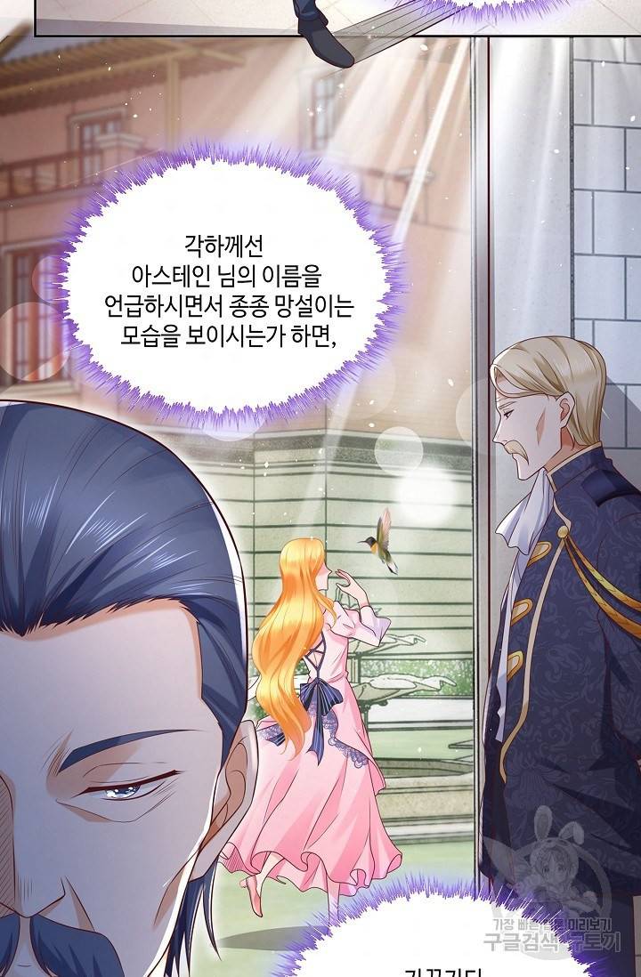 악역이지만 돈은 제일 많아 12화 11