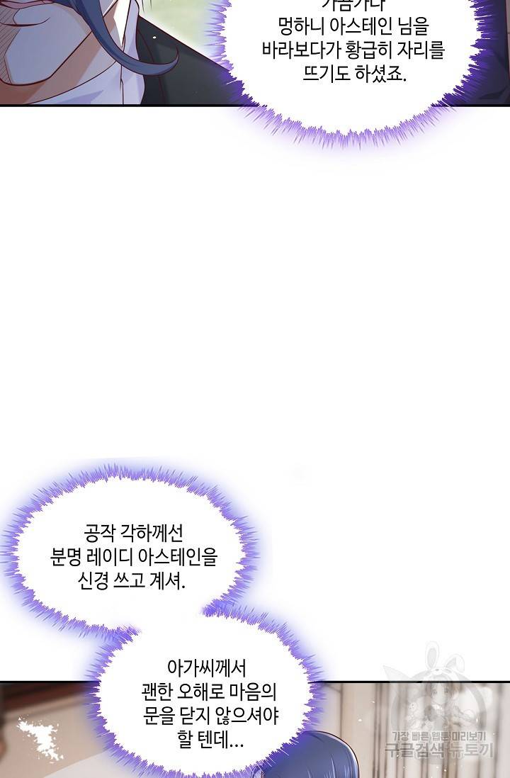악역이지만 돈은 제일 많아 12화 12