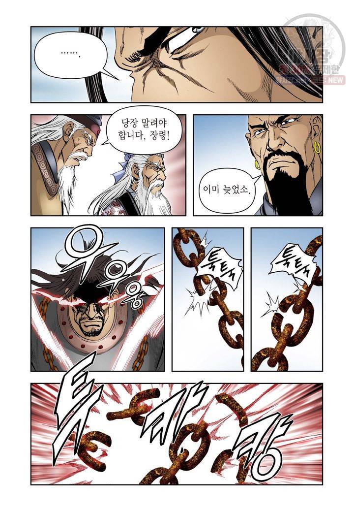 사류무사 128화 7
