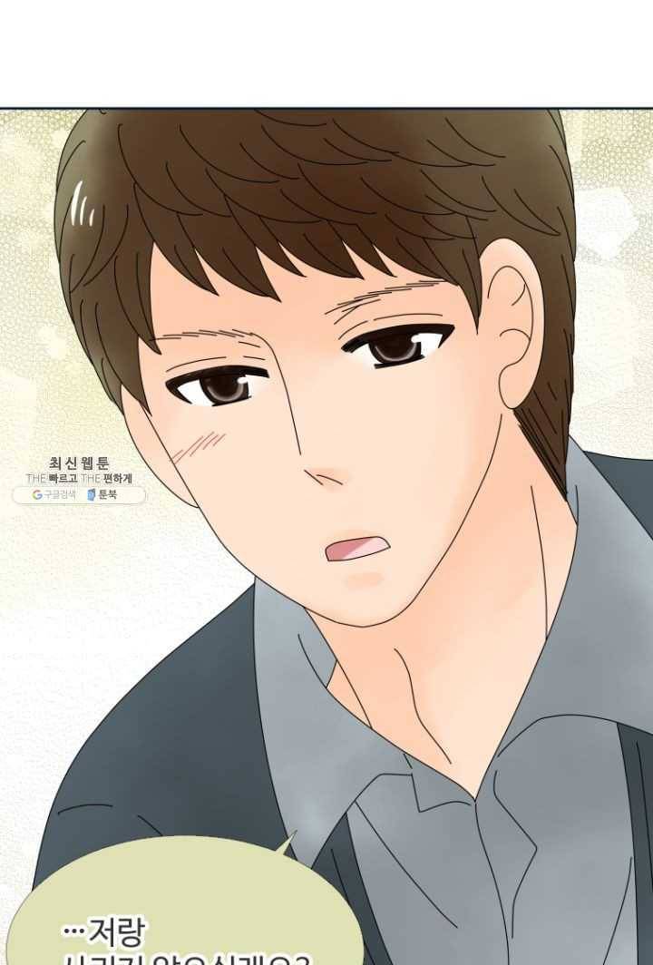 오늘 밤 어때? 51번째 밤... 언니의 무용담 1