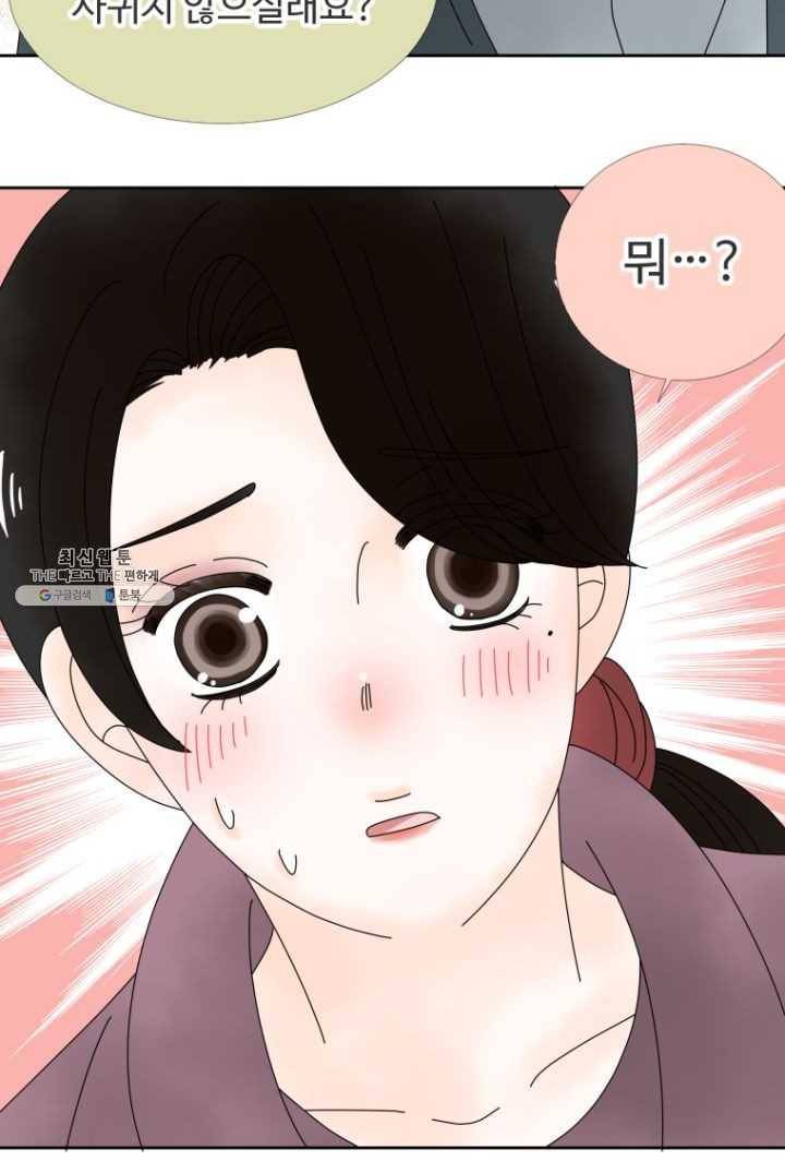 오늘 밤 어때? 51번째 밤... 언니의 무용담 2