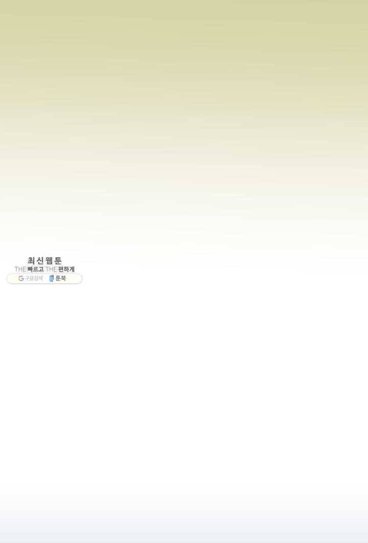 오늘 밤 어때? 51번째 밤... 언니의 무용담 6