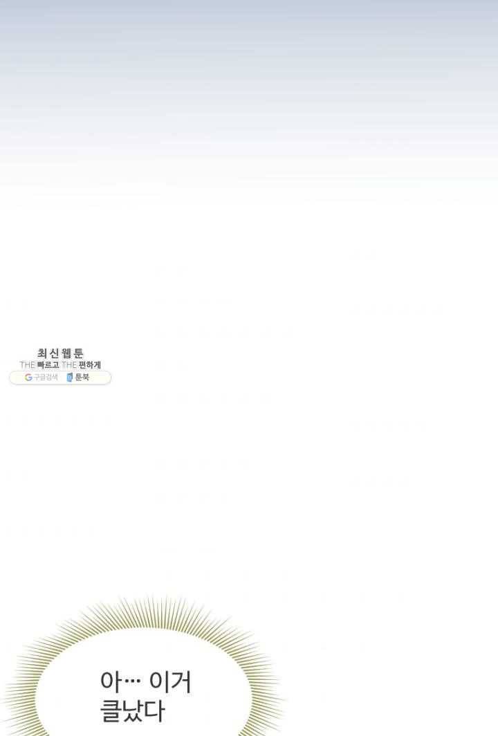 오늘 밤 어때? 51번째 밤... 언니의 무용담 8