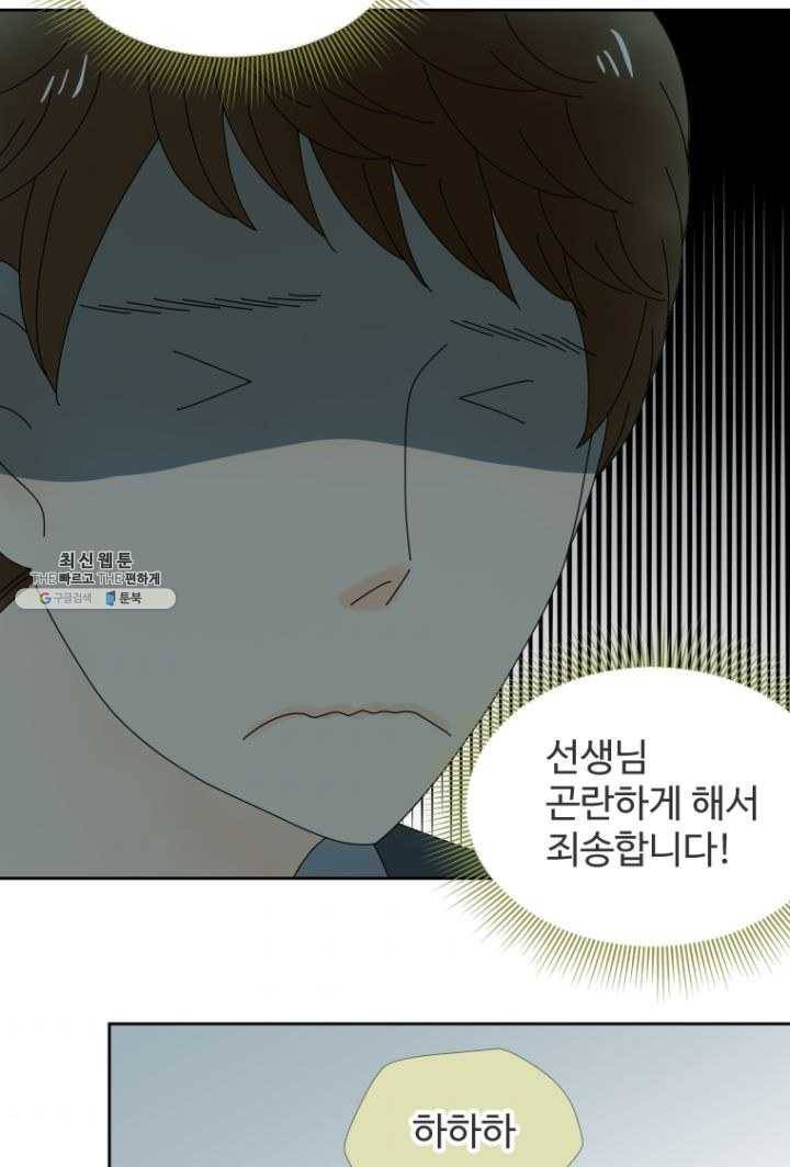 오늘 밤 어때? 51번째 밤... 언니의 무용담 9