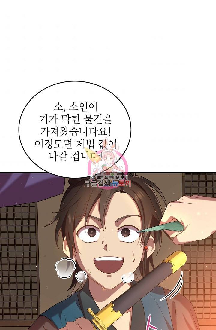 라이온 하트 32화 1