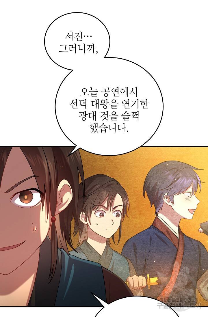 라이온 하트 32화 5