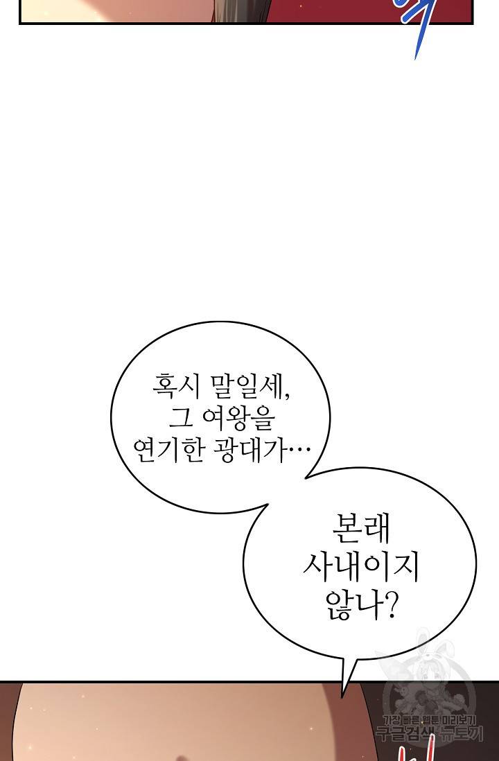 라이온 하트 32화 7