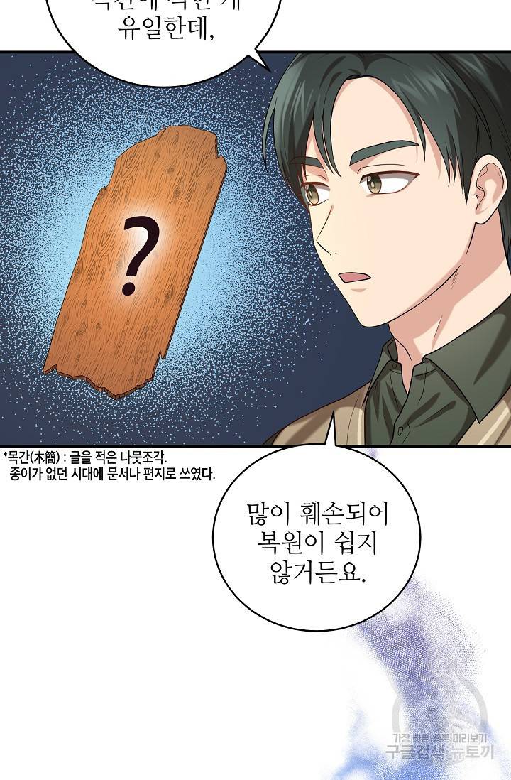 라이온 하트 32화 13