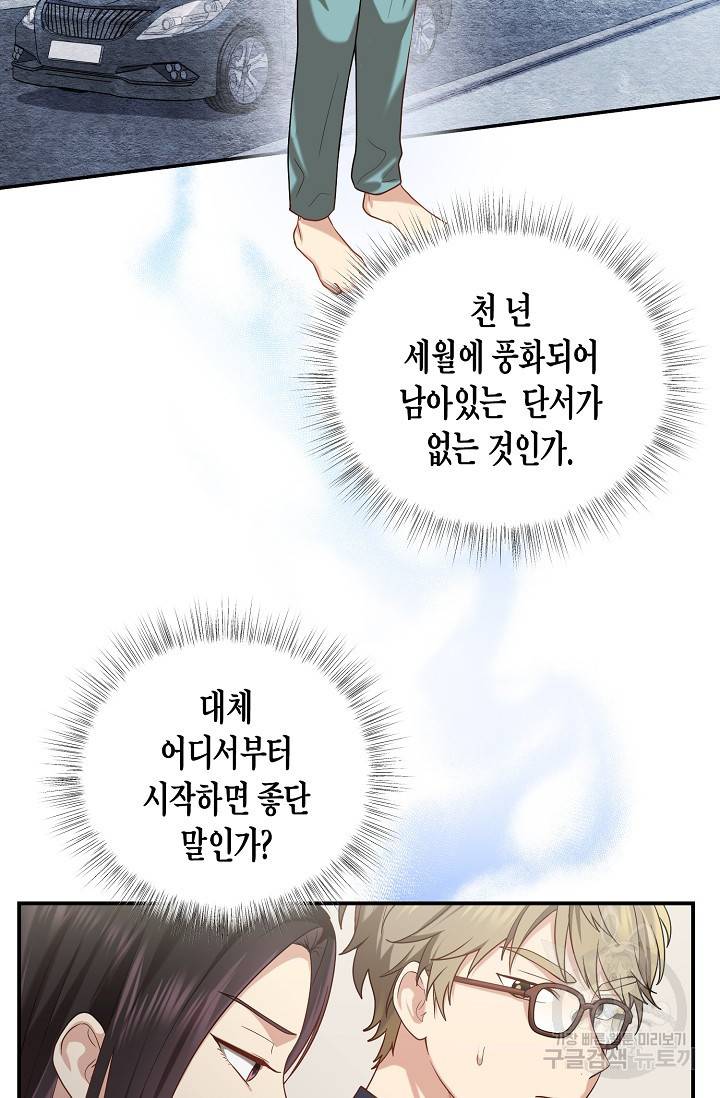 라이온 하트 32화 15