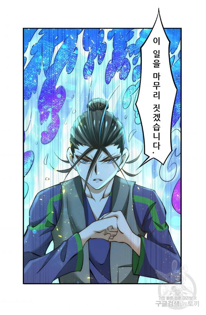 만능왕 78화 3