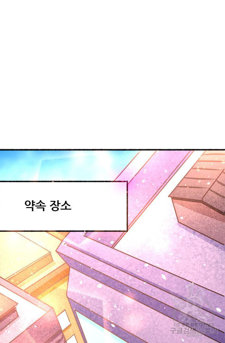 만능왕 78화 5