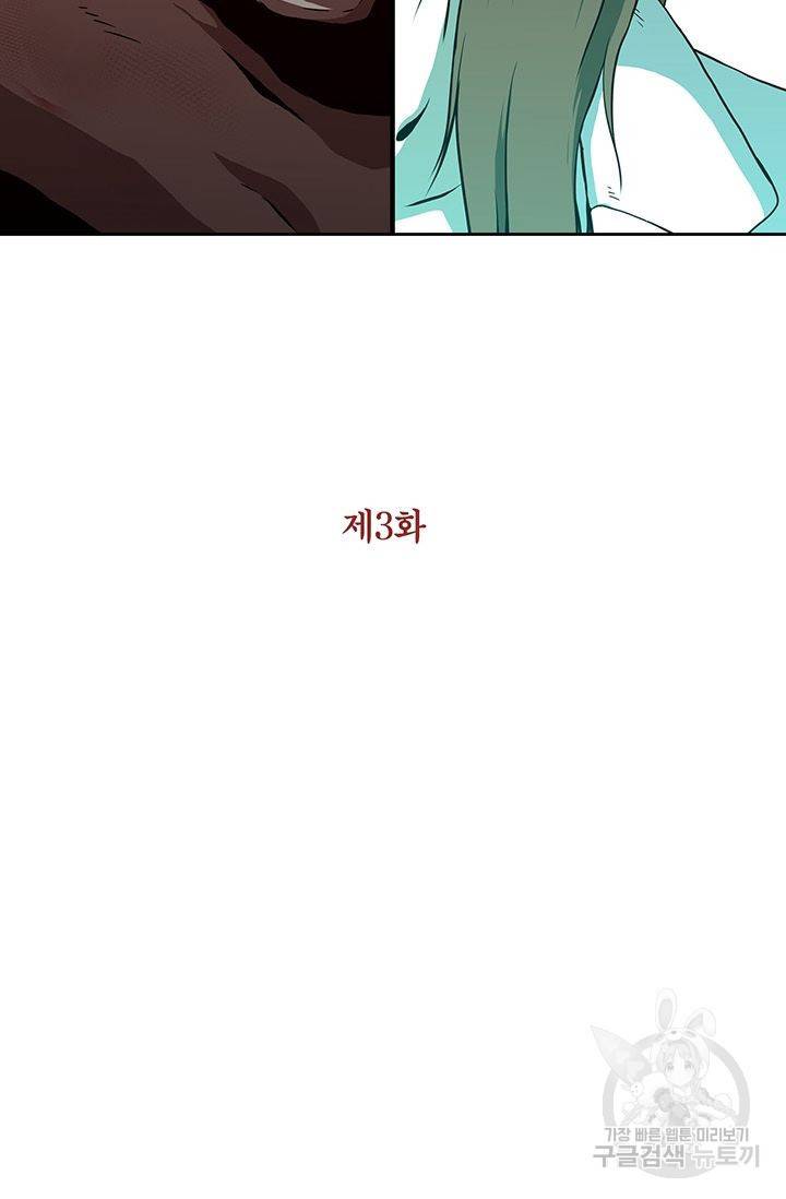 수라의 도시 3화 5