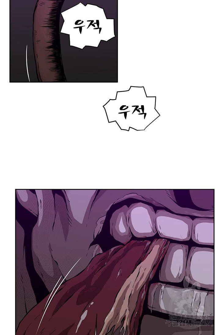 수라의 도시 3화 7